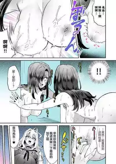 Rental? Kanojo 4