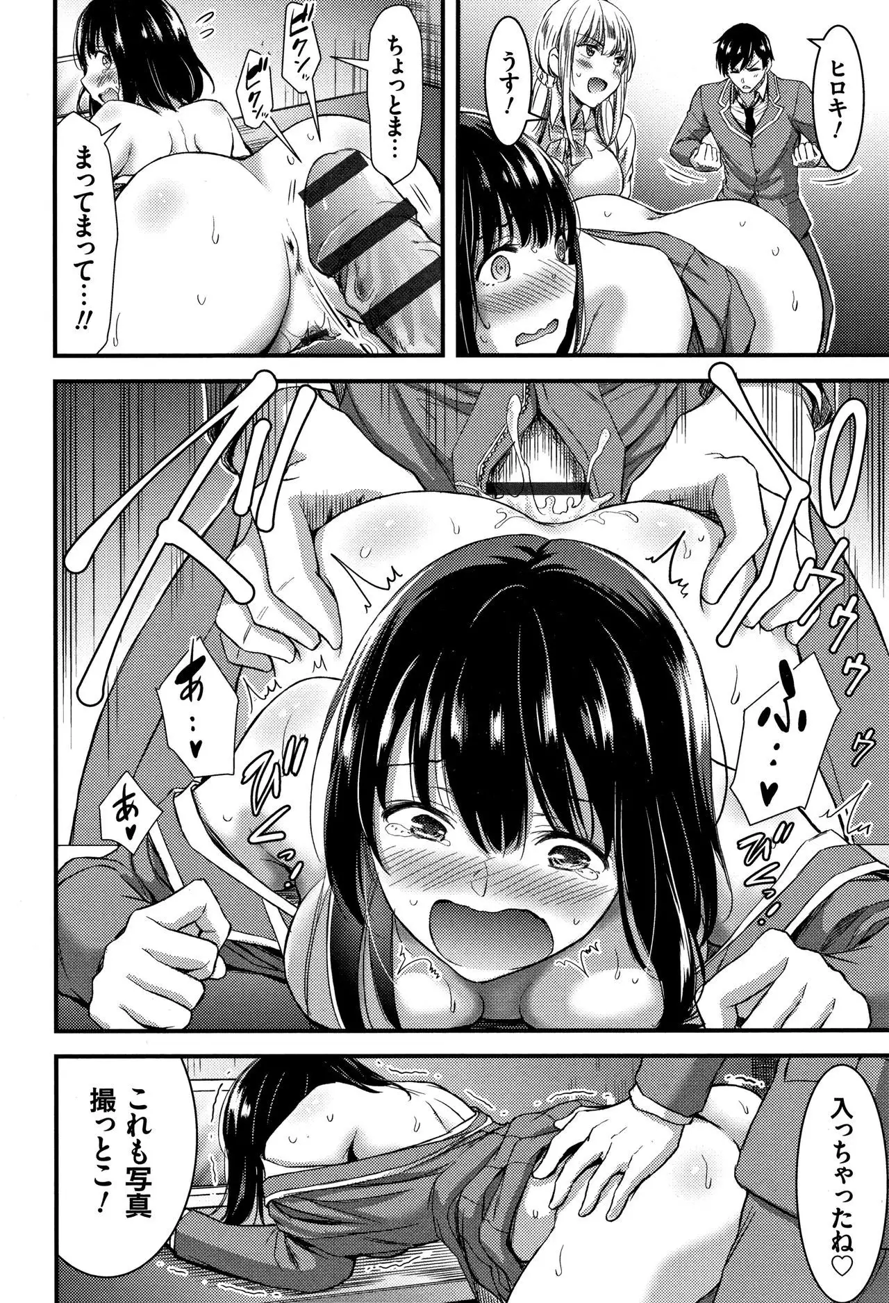 Nichijou Bitch Seitai Kansatsu