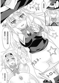 (C89) [HELL-ION (Yoshino.)] IN TO DELIRIUM (Touhou Project) [Chinese] [endlesslocus个人汉化]
