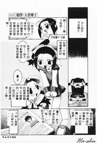 [Hayashiya Himehachi] MAD Joshu Tendoh Hiroko [Chinese] [Incomplete]