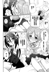 [Sasakura Ayato] Josou Shounen no Susume (Shounen Dolce) [Chinese] [刷牙子汉化]
