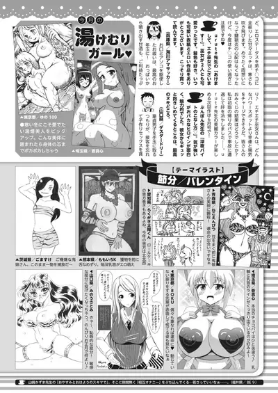 COMIC HOTMILK 2022-03