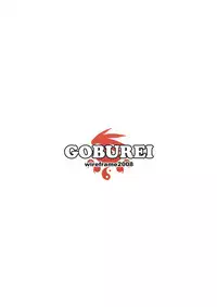 (C75) [WIREFRAME (Yuuki Hagure)] GOBUREI (Sekirei)