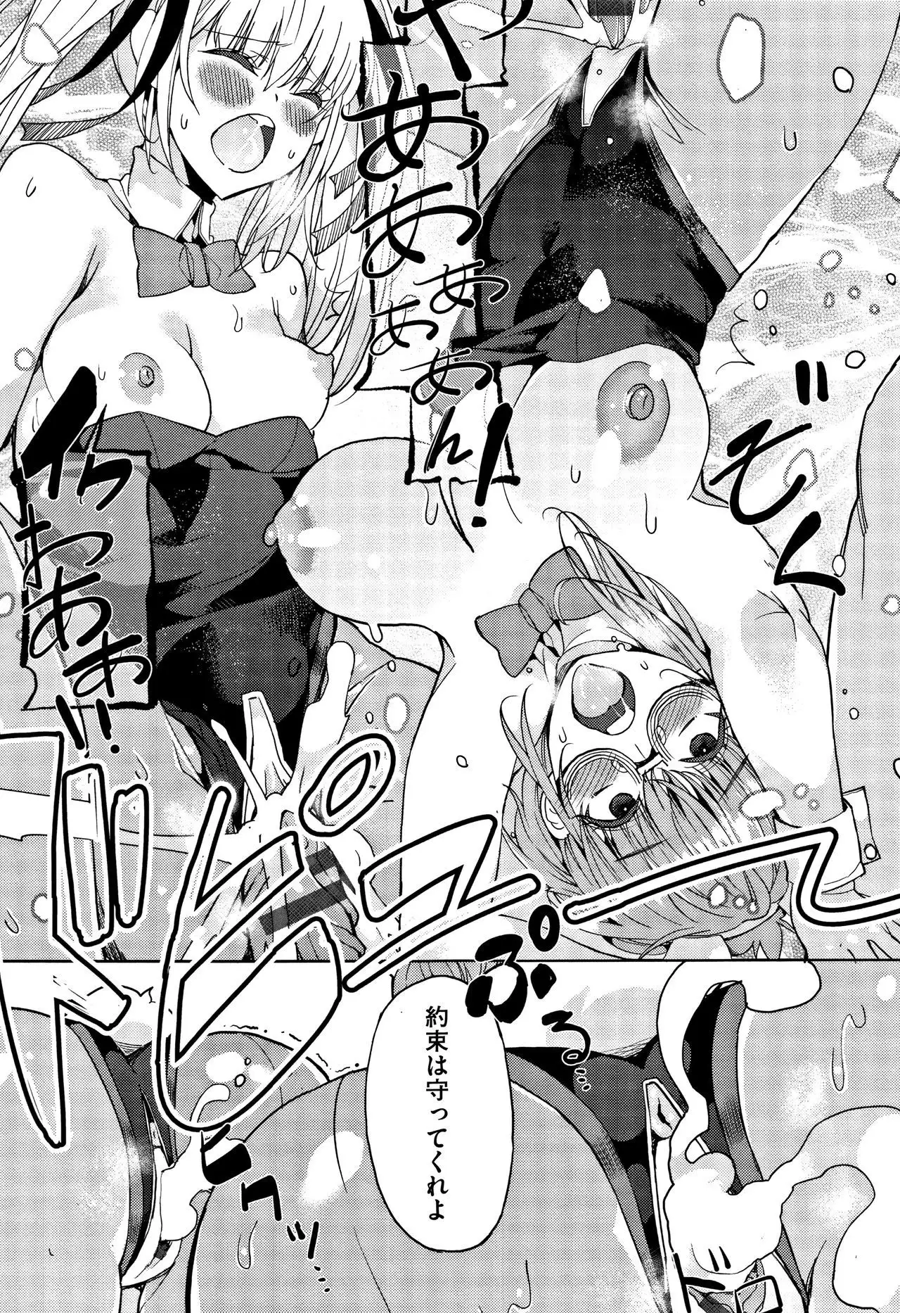 Kyou kara Kimi no Dorei