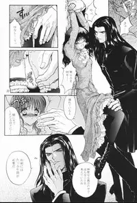 [Saitoukai (Saitou Tomoyuki)] THE DEAD ZONE [2000-02]