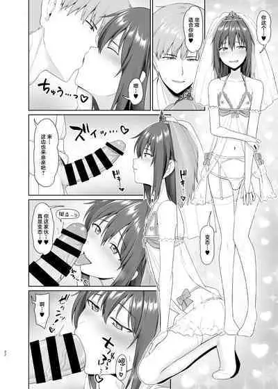 Kanemochi ni Kawareta Ore no Shiawase na Mesu Ochi