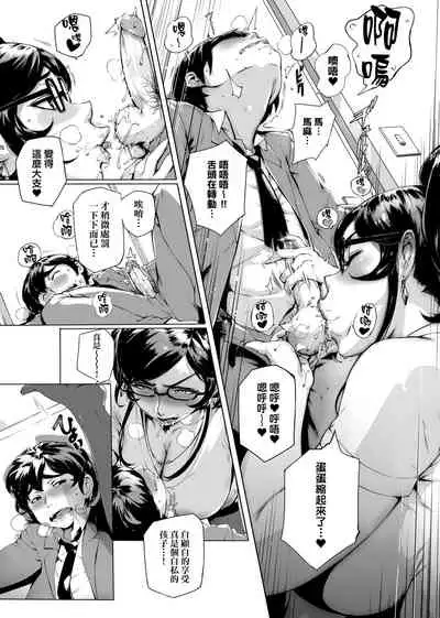 Torokase Orgasm