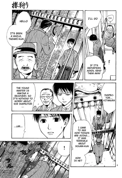 [Watase Yuu] Sakura Gari Chuu [English] {Watase's Sorai}
