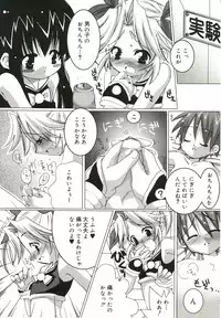 [Sasakura Ayato] Shoujo Ryuu Koufuku Kaku Shu Ron