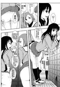 [Mayonnaise] Nikubenki System Chronicle [Chinese] [污邪小分隊]