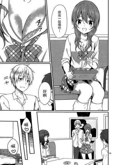 Risou no Kanojo