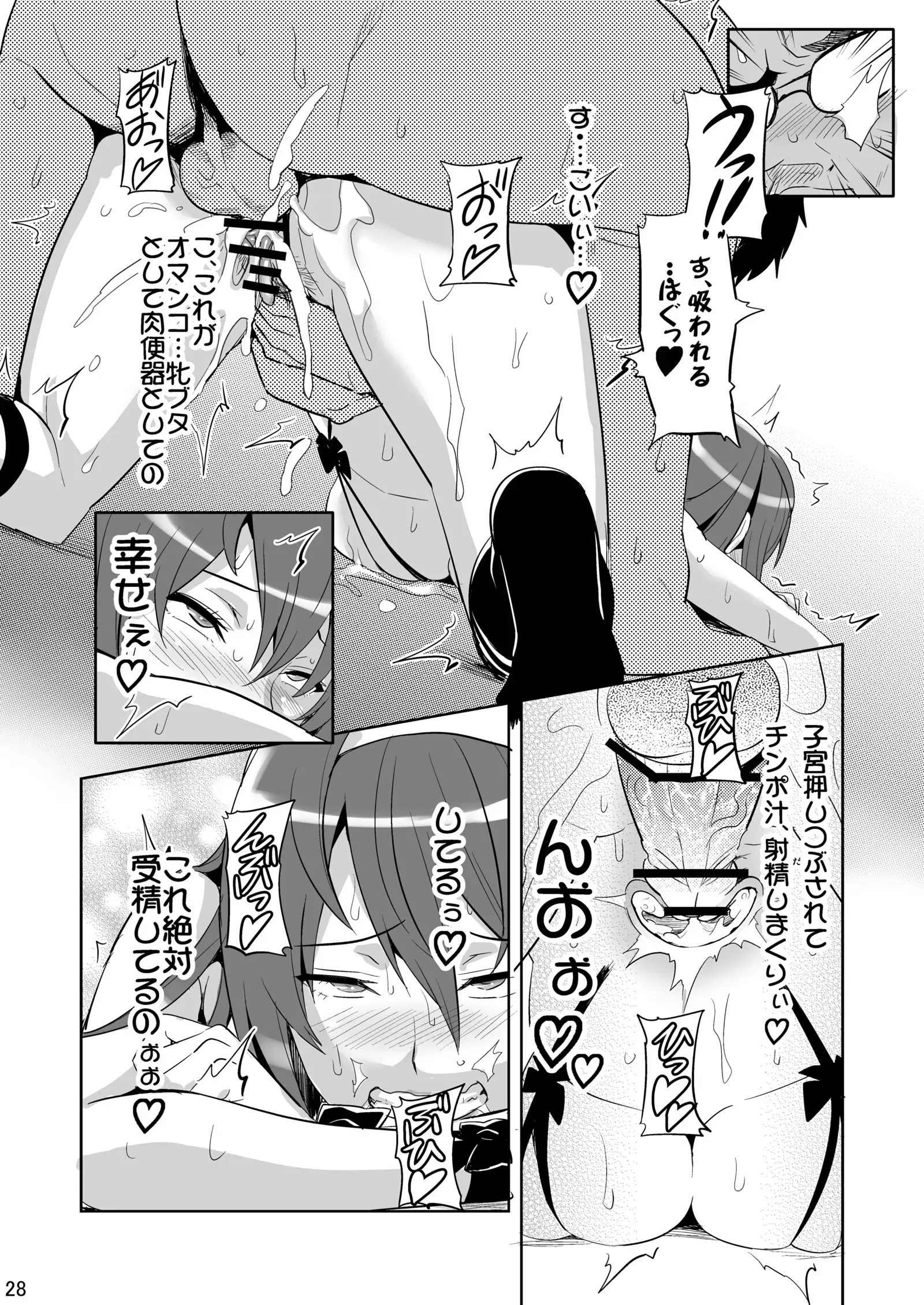 Takane Tama