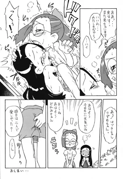 P.P. Plan 7