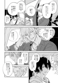 Otoko no Songen