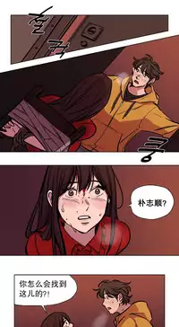 [Ramjak] 赎罪营(Atonement Camp) Ch.50-51 (Chinese)