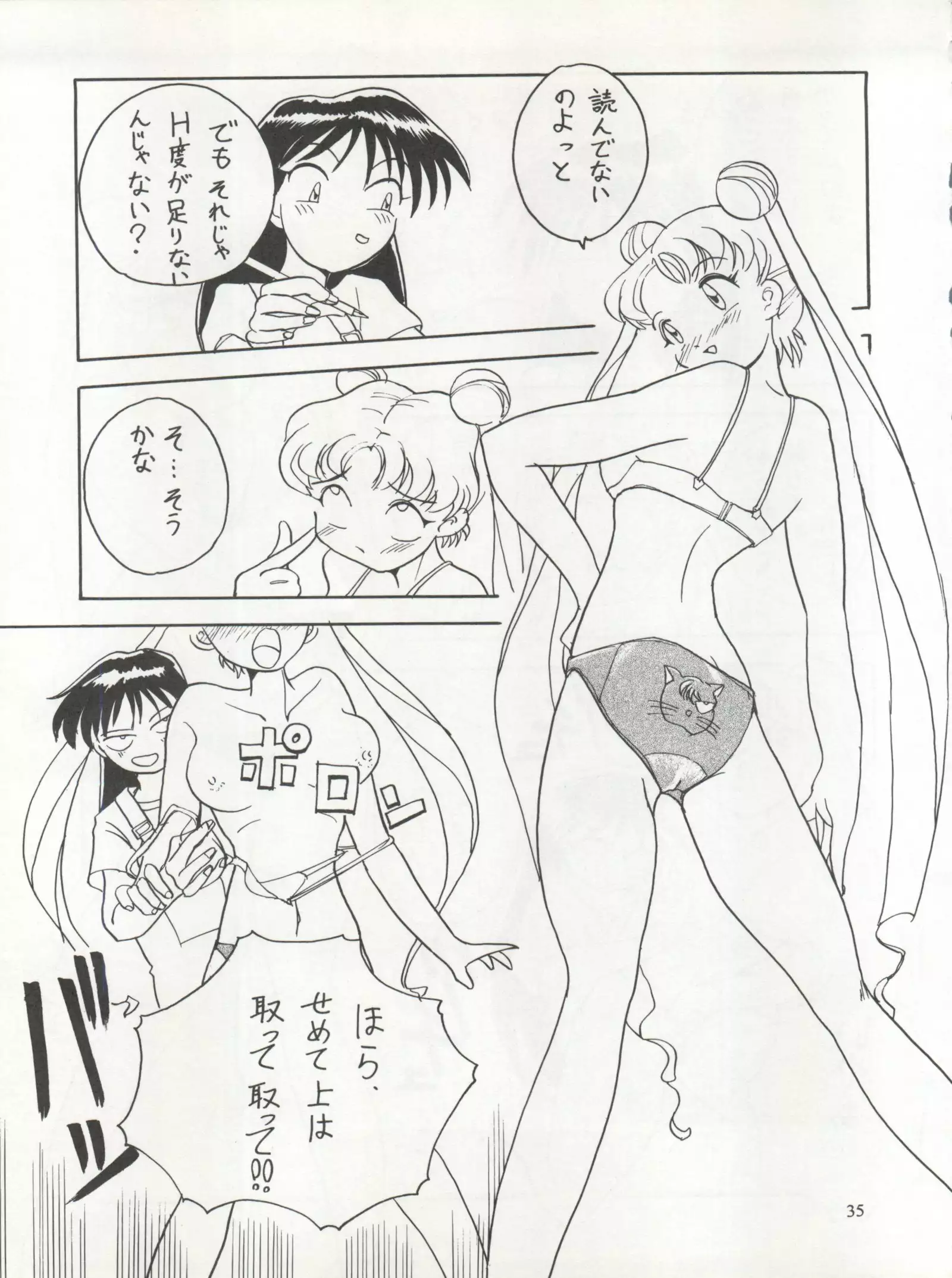 Sekai Seifuku Sailor Fuku 5