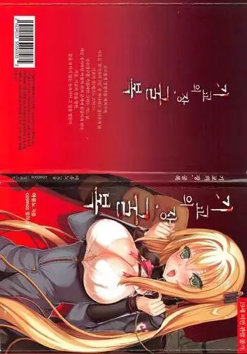 私の秘密は刺激的[零星汉化组]