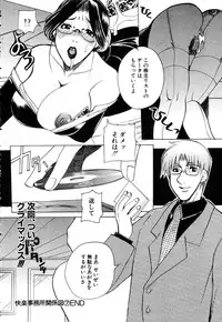 ANGEL Club 2003-03