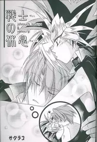 Party7(Yu-Gi-Oh!)