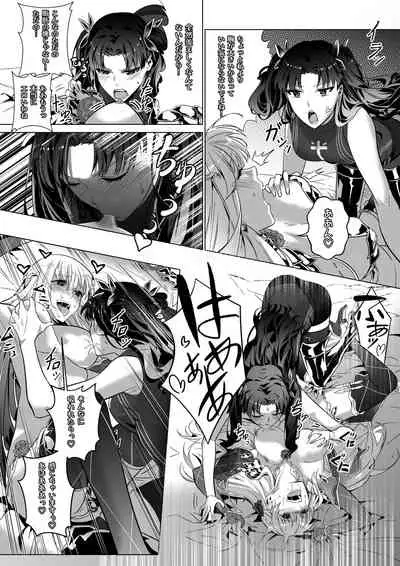 Sono Karada, Omochikaeri de