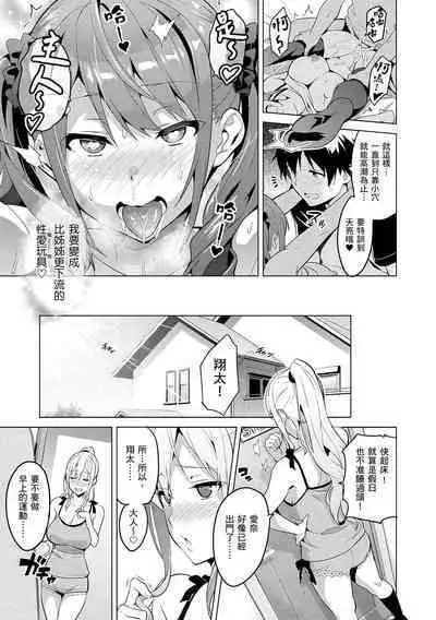 Sister Breeder | 姊妹調教飼育者