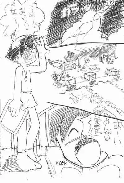 Rakubakibon