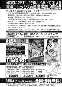 Comic Shingeki 2015-08