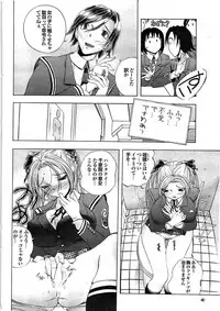 COMIC Purumelo 2007-11 Vol.11