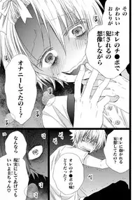 [Mishima Kazuhiko] Ore Dake Mi Nai to xx Shichau zo