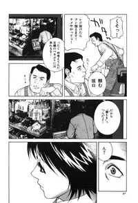 [Shinobu Tanei] Kanashiki Gangu | Sad Toy