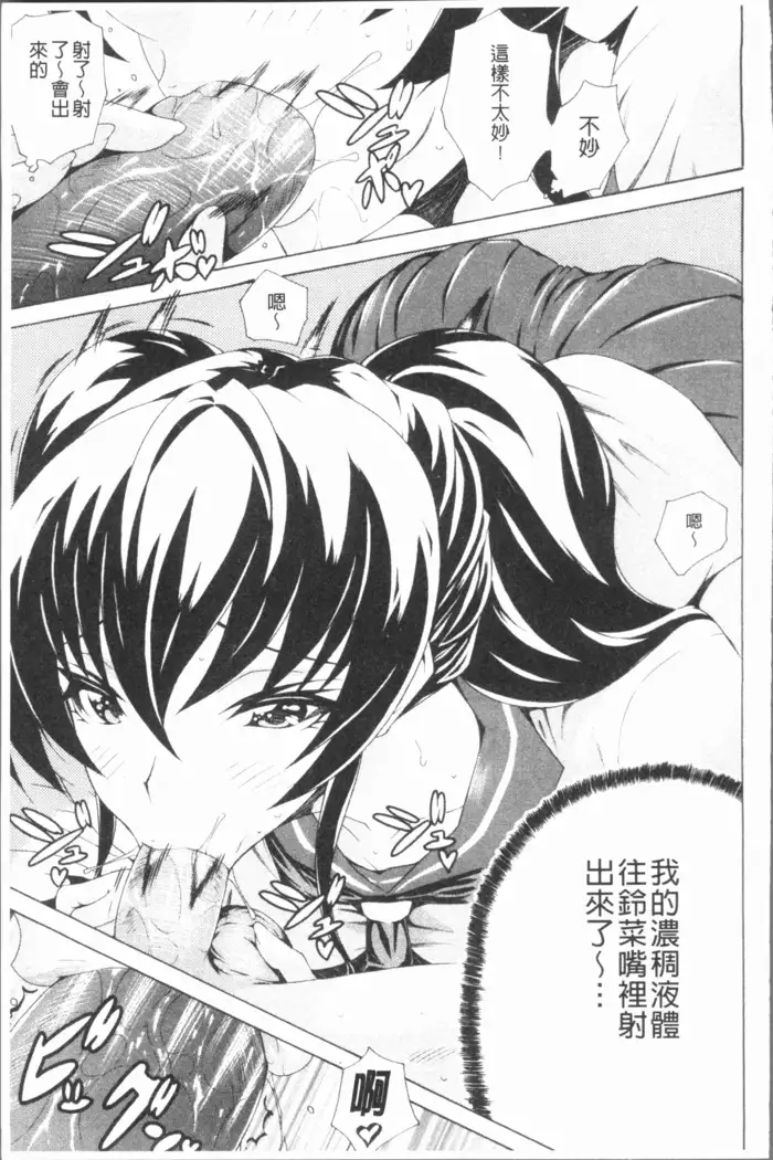 Seiin Shoujo