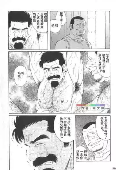 Gedo no Ie Gekan