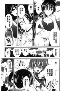 [Akizuki Takahiro] Mamma Mia! [Chinese]