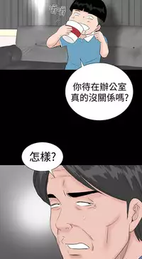 one woman brothel 楼凤 Ch.43~45 [Chinese]