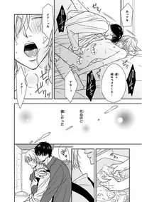 Nakeru BL [MAGAZINE BE×BOY 2016-05]