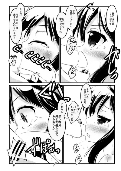 Hokago no Saikunren