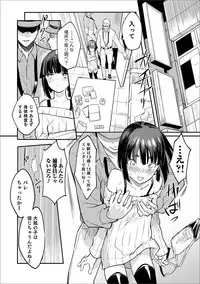 [Anthology] Otokonoko Heaven's Door 8 [Digital]