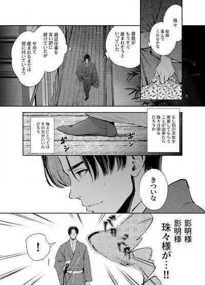 Katawa no Sakura 1-4