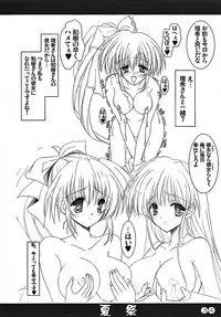 (C64) [Rio Grande, Harthnir (Misakura Nankotsu)] Summer Festival (Comic Party)