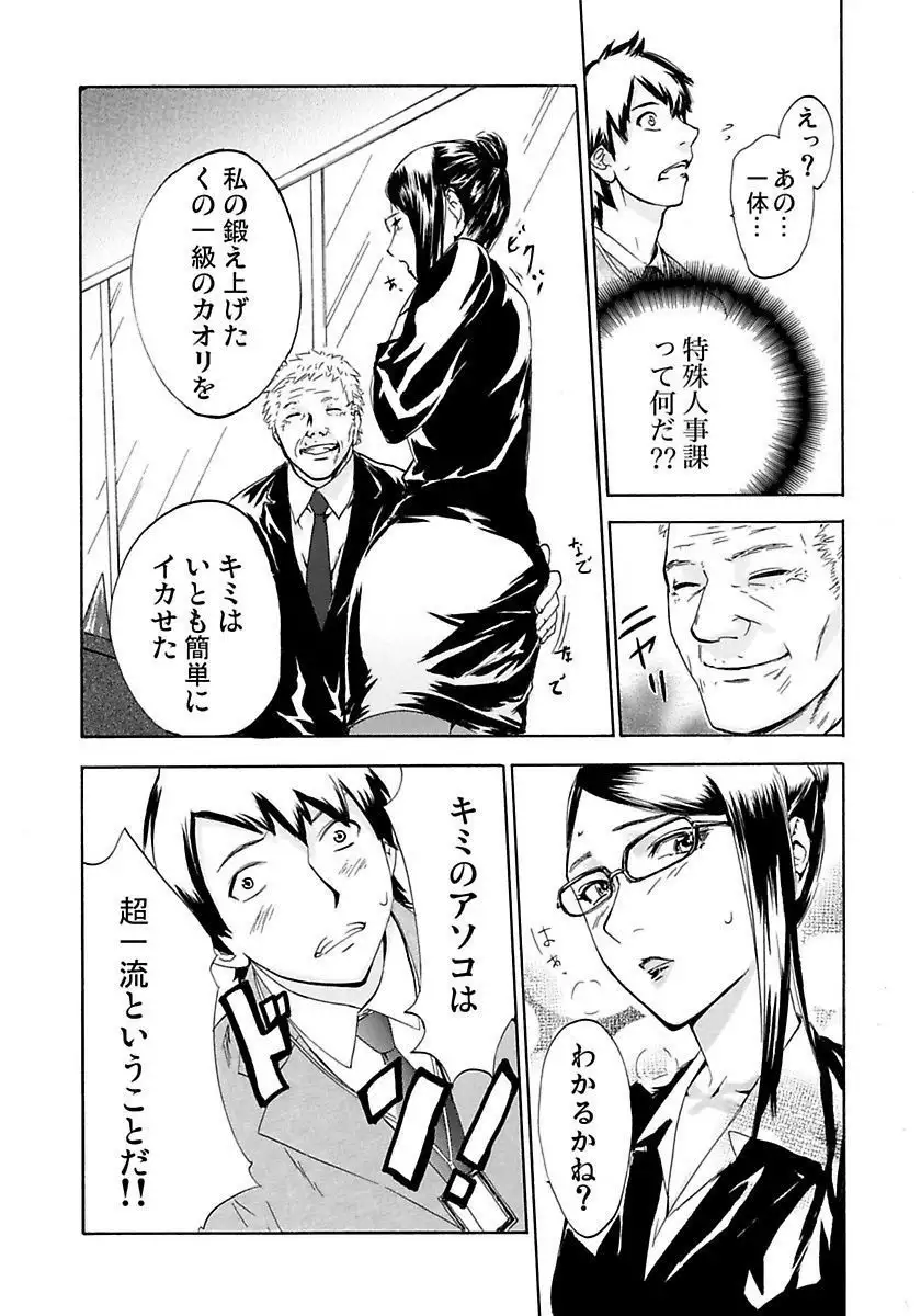 丸の内OL狩り