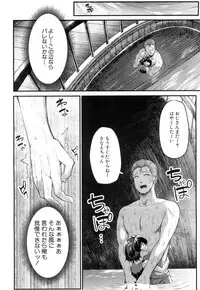 [Sakimori Dan] Sanae Challenge!! Ch. 1-2