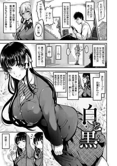 Onna no Sukima - Put into her lovely WAREME!!