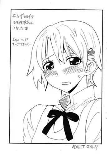 (COMIC1☆7) [King Revolver (Kikuta Kouji)] Haru Oppai (Suisei no Gargantia)