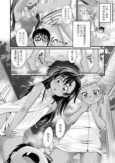 [Takaoka Motofumi] Kasshoku shoujo ha nakamade namaiki [Digital]