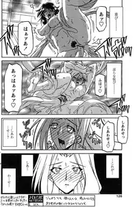 [Sanbun Kyoden] - Shichisai no Ramyurosu Collection (2005-2007)