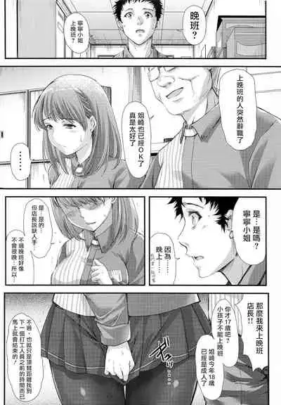 Sayonara, every