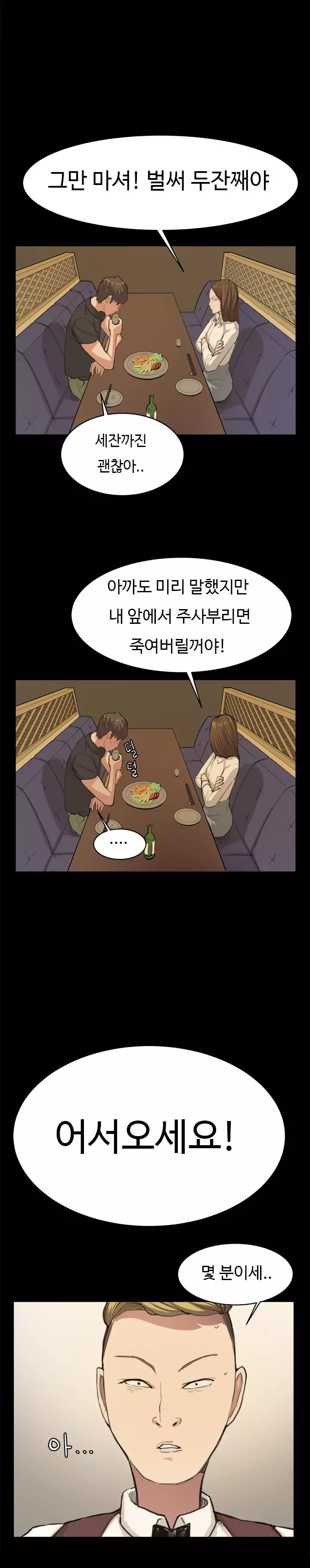 Conveni Ch.1-24
