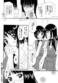COMIC Masyo 2009-07