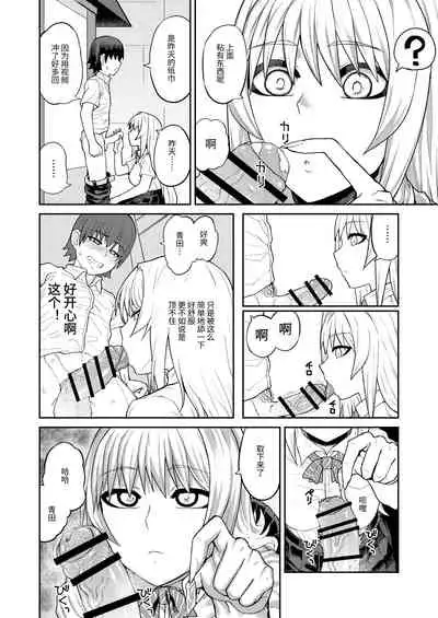 Riyuu wa Fumei daga Ecchi Shite Kureru Kouhai