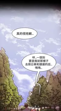 [Black October] Looser Ch.1~7 [Chinese]中文